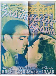 Филмов плакат "Златните врата" с Оливия де Хавиланд (САЩ) - 1941